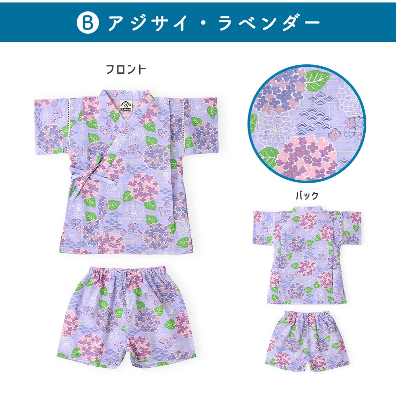 ガールズ甚平【じんべい本舗】｜80-130cm