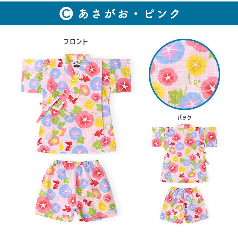 甚平 子供服 女の子 綿100% キッズ ベビー 上下セット じんべい 和装 浴衣
