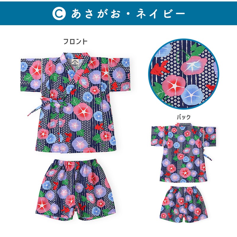 ガールズ甚平【じんべい本舗】｜80-130cm
