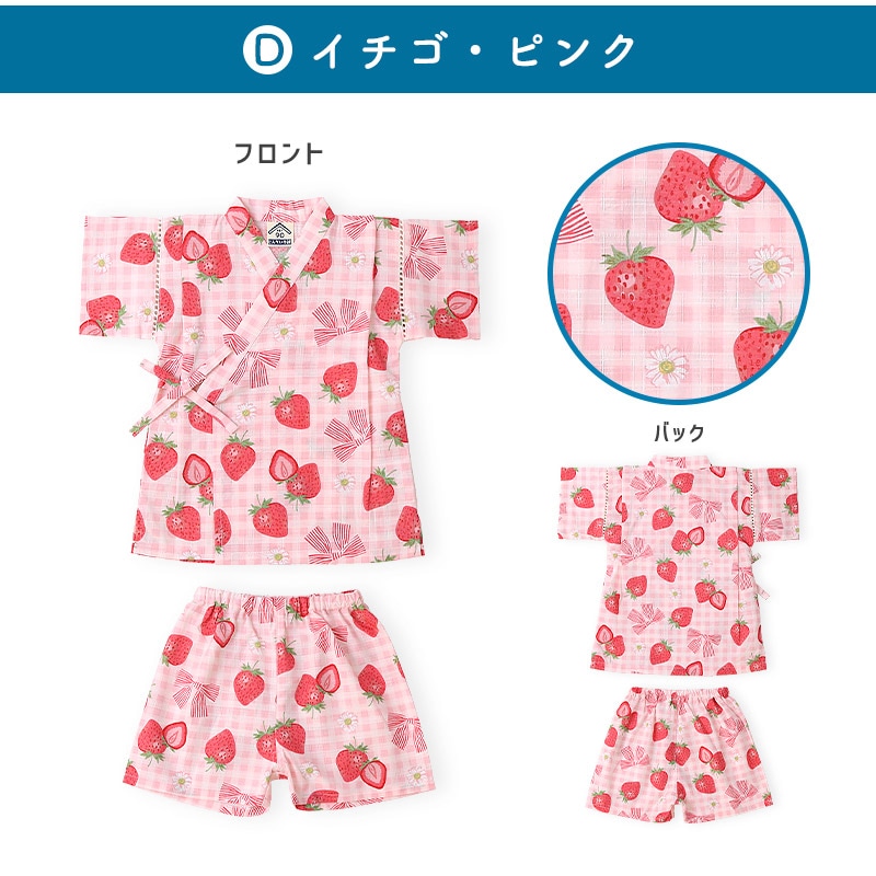 ガールズ甚平【じんべい本舗】｜80-130cm