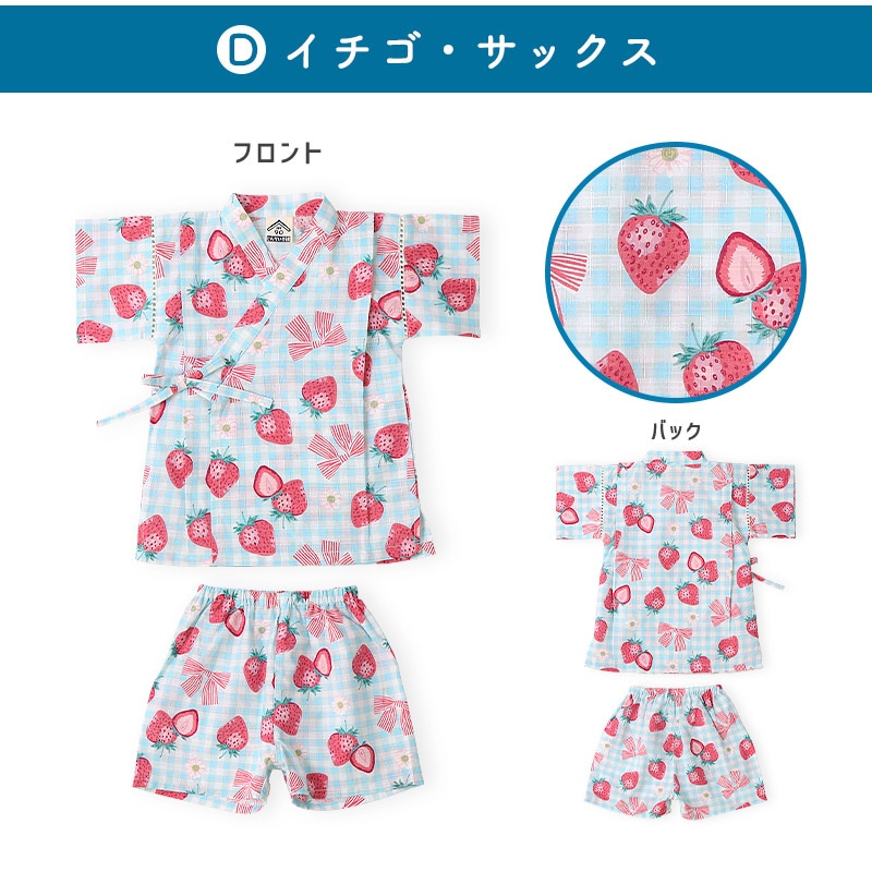 ガールズ甚平【じんべい本舗】｜80-130cm