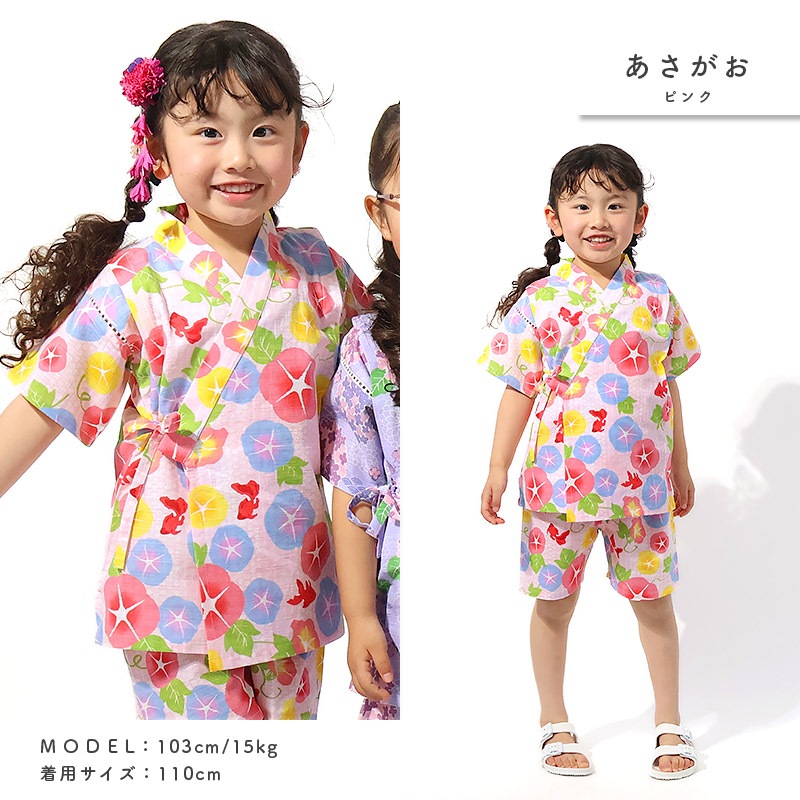 ガールズ甚平【じんべい本舗】｜80-130cm