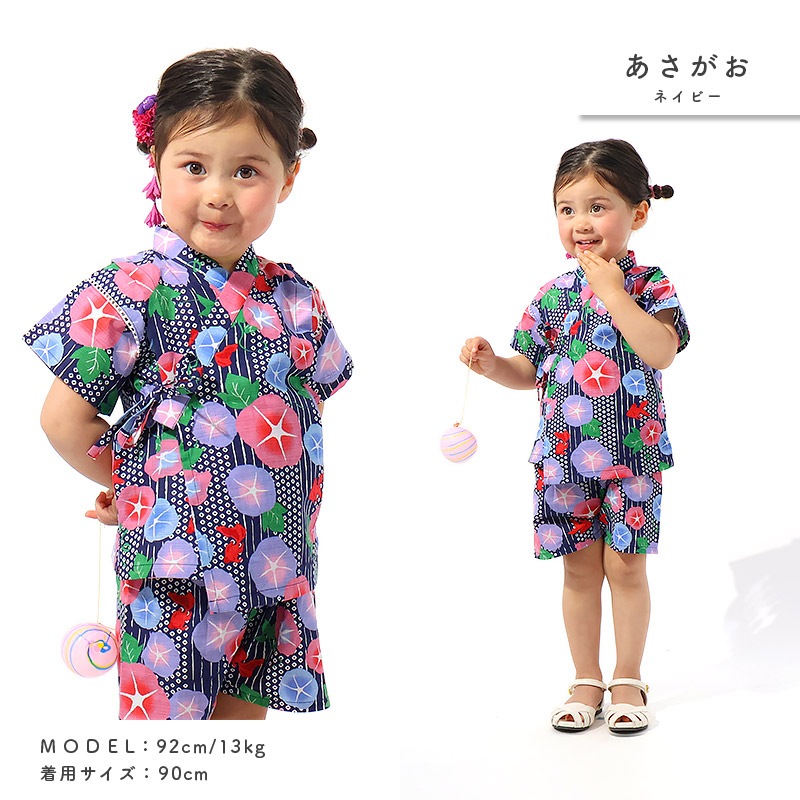 ガールズ甚平【じんべい本舗】｜80-130cm