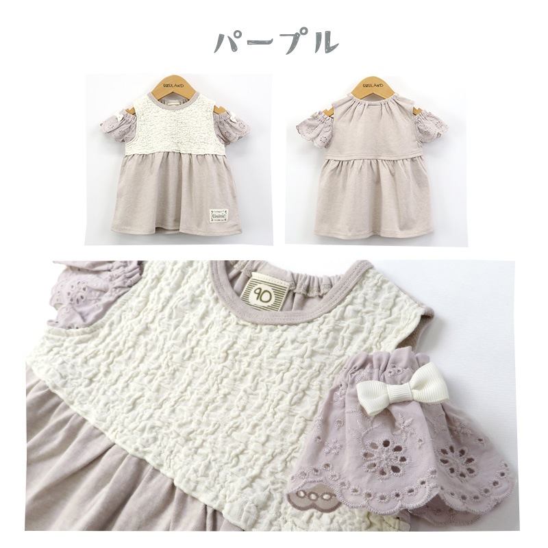 キッズ Tシャツ 半袖 女の子 ガーリー 小花柄 フラワー オフショルダー トップス アイボリー パープル 【 Uzuland ウズランド 】 子供服 ベビー服 切替 可愛い お洒落 女子 ナチュラル ガールズ 80cm 90cm 95cm 100cm 110cm 120cm 130cm