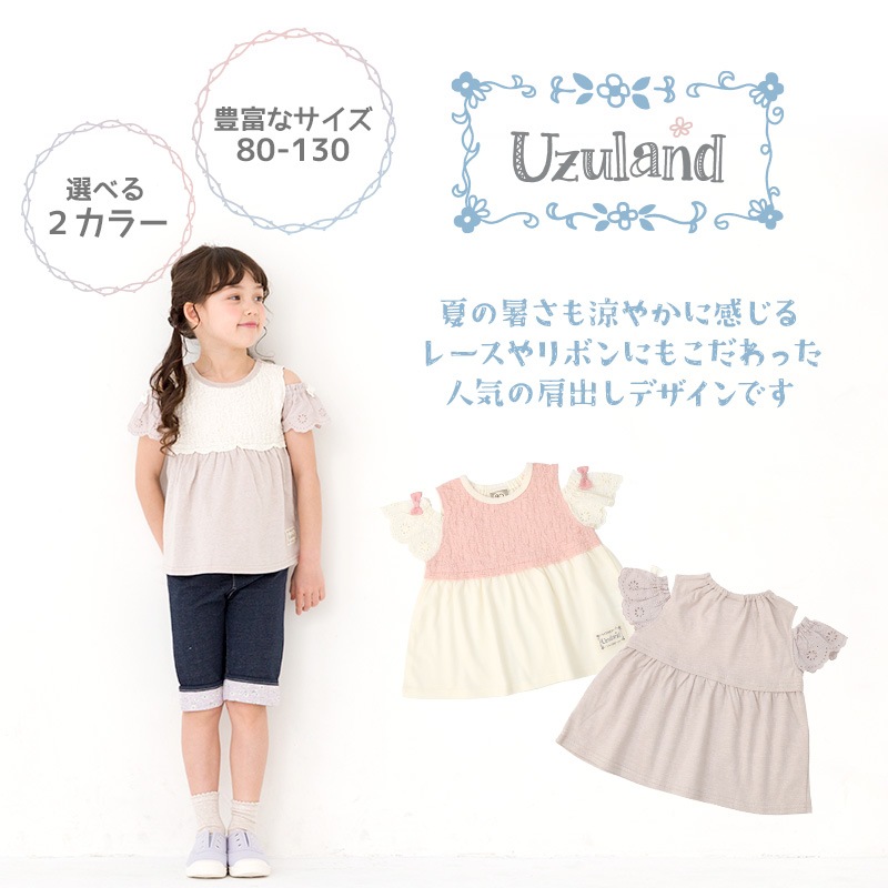 キッズ Tシャツ 半袖 女の子 ガーリー 小花柄 フラワー オフショルダー トップス アイボリー パープル 【 Uzuland ウズランド 】 子供服 ベビー服 切替 可愛い お洒落 女子 ナチュラル ガールズ 80cm 90cm 95cm 100cm 110cm 120cm 130cm