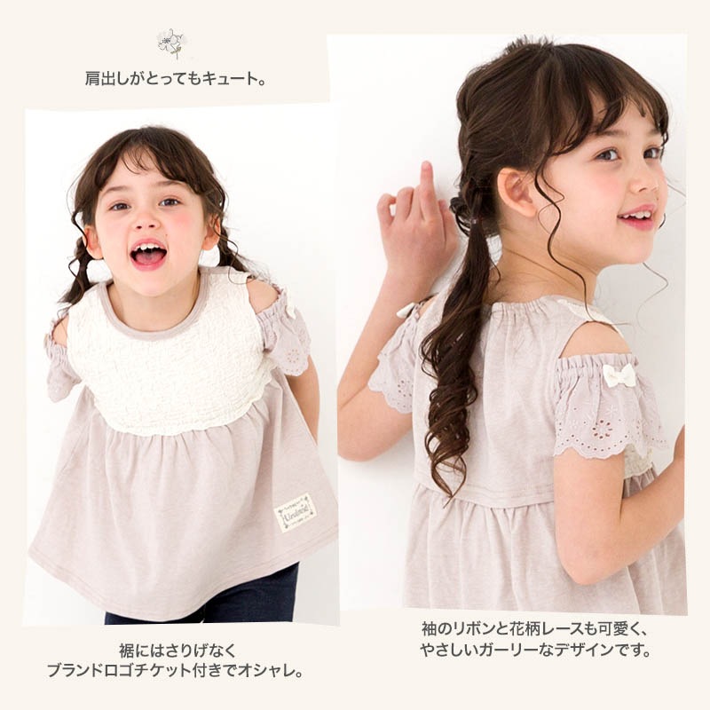 キッズ Tシャツ 半袖 女の子 ガーリー 小花柄 フラワー オフショルダー トップス アイボリー パープル 【 Uzuland ウズランド 】 子供服 ベビー服 切替 可愛い お洒落 女子 ナチュラル ガールズ 80cm 90cm 95cm 100cm 110cm 120cm 130cm