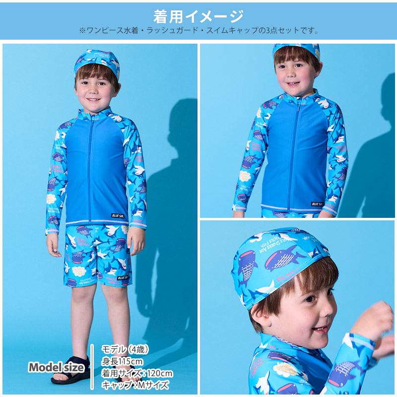 パタゴニア　キッズ　スイムウェア　ラッシュガード　スイムパンツセット 楽天市場】キッズ 水着 男の子 セパレート 3点セット 半袖