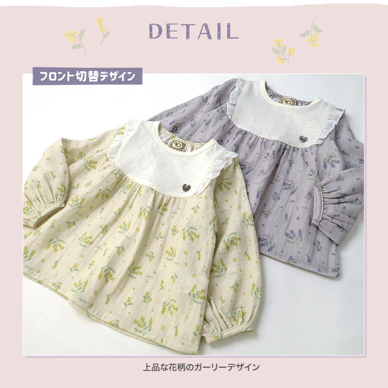 ガールズ ロンT ブラウス チュニック 長袖 Tシャツ トップス 女の子 キッズ ベビー ( 80-130cm )【 UZULAND ウズランド 】 長そで フリル 小花柄 切替 ナチュラル かわいい 春物 80cm 90cm 95cm 100cm 110cm 120cm 130cm 