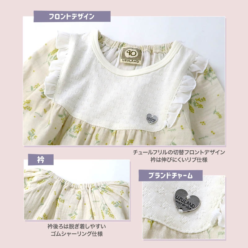 ガールズ ロンT ブラウス チュニック 長袖 Tシャツ トップス 女の子 キッズ ベビー ( 80-130cm )【 UZULAND ウズランド 】 長そで フリル 小花柄 切替 ナチュラル かわいい 春物 80cm 90cm 95cm 100cm 110cm 120cm 130cm 