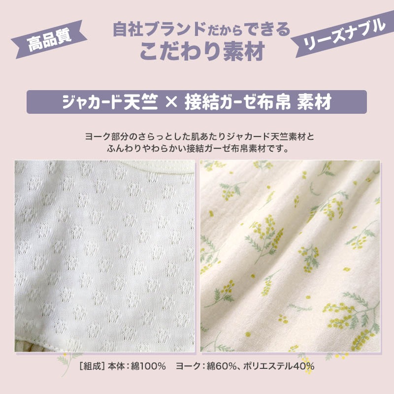ガールズ ロンT ブラウス チュニック 長袖 Tシャツ トップス 女の子 キッズ ベビー ( 80-130cm )【 UZULAND ウズランド 】 長そで フリル 小花柄 切替 ナチュラル かわいい 春物 80cm 90cm 95cm 100cm 110cm 120cm 130cm 