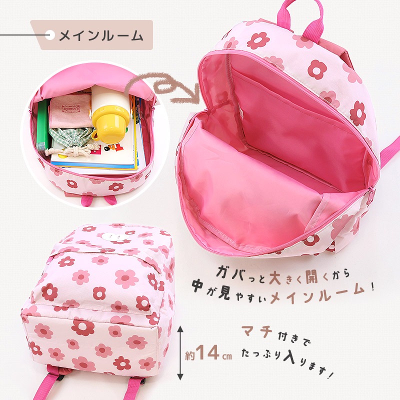 キッズ リュック リュックサック 女の子 撥水加工 14L ( 35cm x 26cm x 14cm ) うさぎ 兎 ラビット イチゴ いちご フラワー 花 ユニコーン 鞄 かばん カバン バッグ バックパック ポケット アウトドア お出掛け 子ども 子供服 子供用 通園 通学 遠足 旅行 軽量 大容量