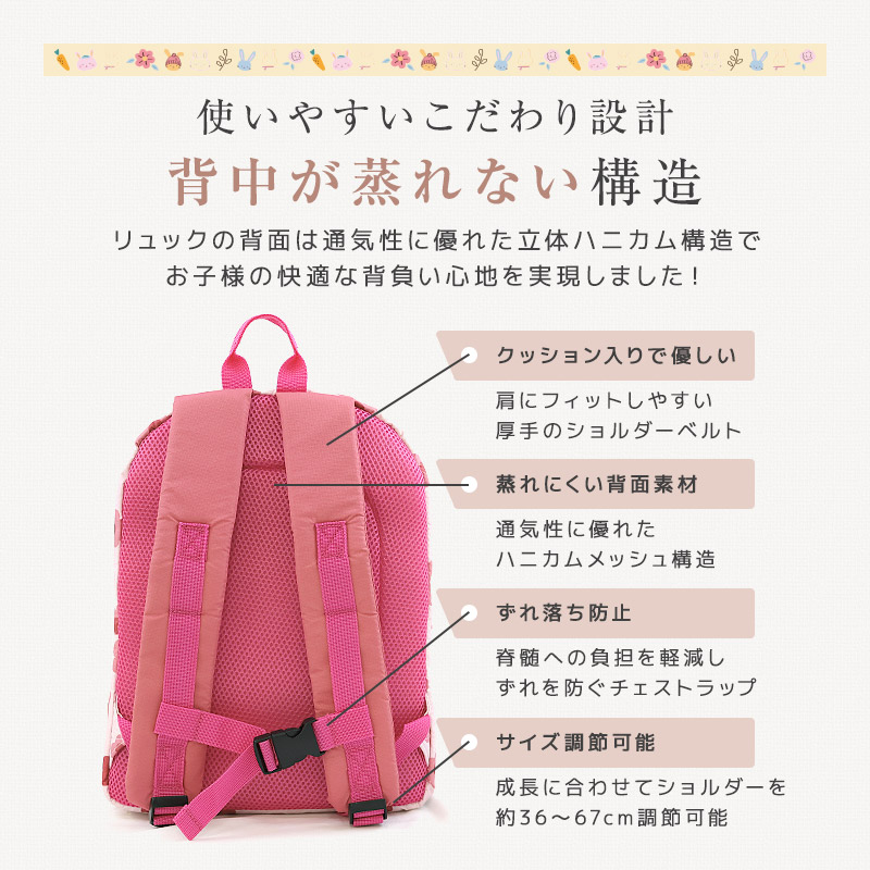 キッズ リュック リュックサック 女の子 撥水加工 14L ( 35cm x 26cm x 14cm ) うさぎ 兎 ラビット イチゴ いちご フラワー 花 ユニコーン 鞄 かばん カバン バッグ バックパック ポケット アウトドア お出掛け 子ども 子供服 子供用 通園 通学 遠足 旅行 軽量 大容量