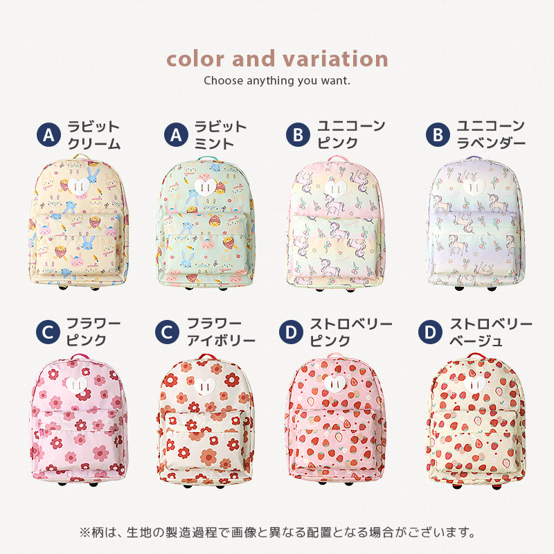 キッズ リュック リュックサック 女の子 撥水加工 14L ( 35cm x 26cm x 14cm ) うさぎ 兎 ラビット イチゴ いちご フラワー 花 ユニコーン 鞄 かばん カバン バッグ バックパック ポケット アウトドア お出掛け 子ども 子供服 子供用 通園 通学 遠足 旅行 軽量 大容量