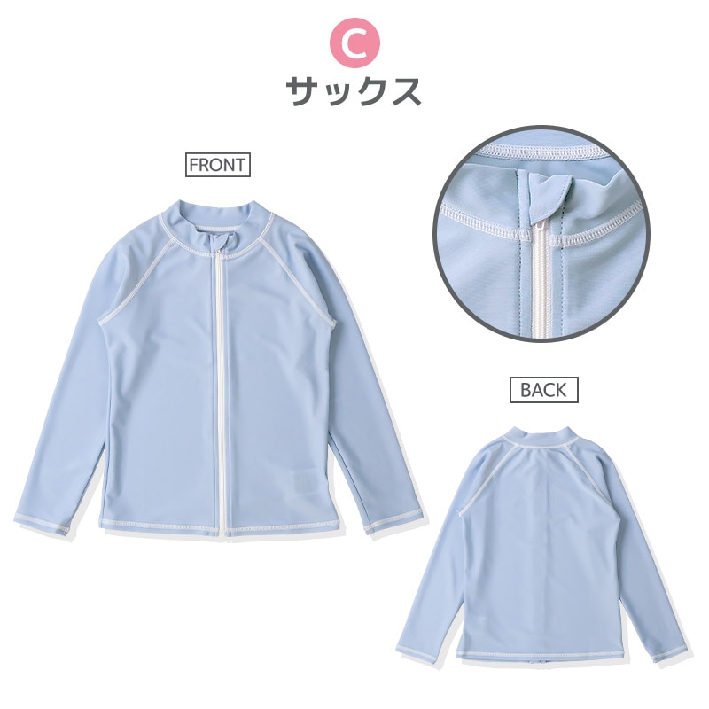 キッズ 水着 女の子 ラッシュガード 長袖 無地 フルジップ ハイネック UVカット UV加工 UPF50＋ 紫外線対策 紫外線予防 シンプル 定番 スクール 学校指定 子供 ジュニア ガールズ プール 海水浴 スイミング スクール レジャー 夏 水遊び 川遊び 旅行 100 110 120 130 スクール水着