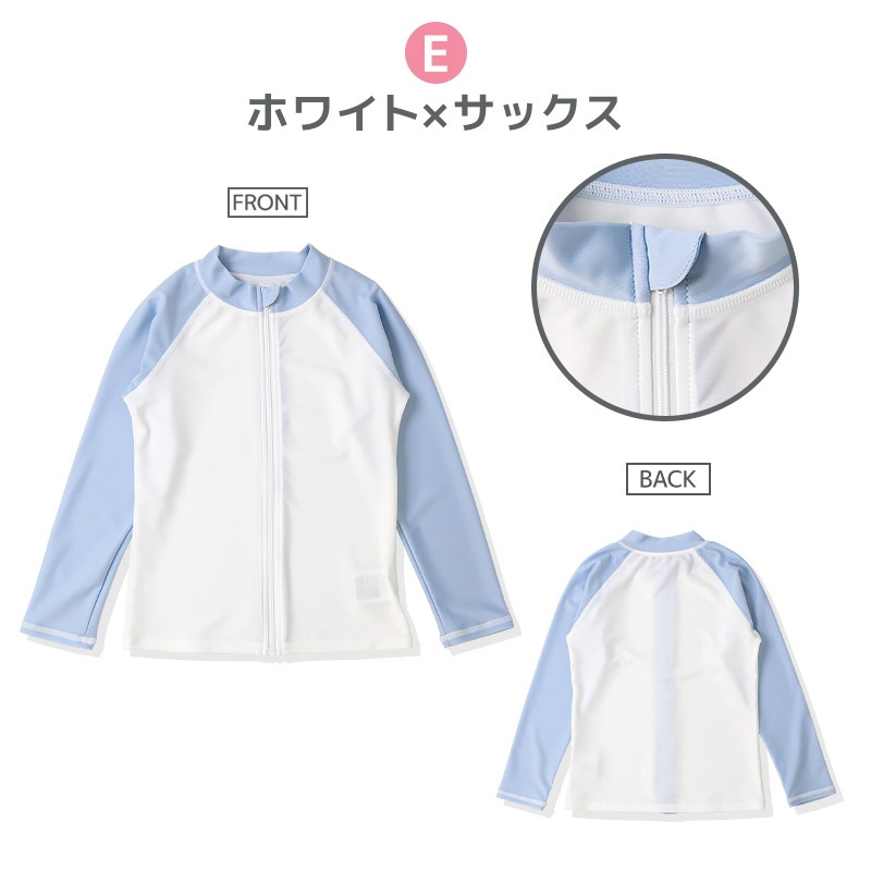 キッズ 水着 女の子 ラッシュガード 長袖 無地 フルジップ ハイネック UVカット UV加工 UPF50＋ 紫外線対策 紫外線予防 シンプル 定番 スクール 学校指定 子供 ジュニア ガールズ プール 海水浴 スイミング スクール レジャー 夏 水遊び 川遊び 旅行 100 110 120 130 スクール水着