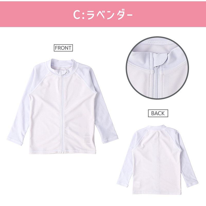 キッズラッシュガード｜UPF50+・長袖・伸縮素材