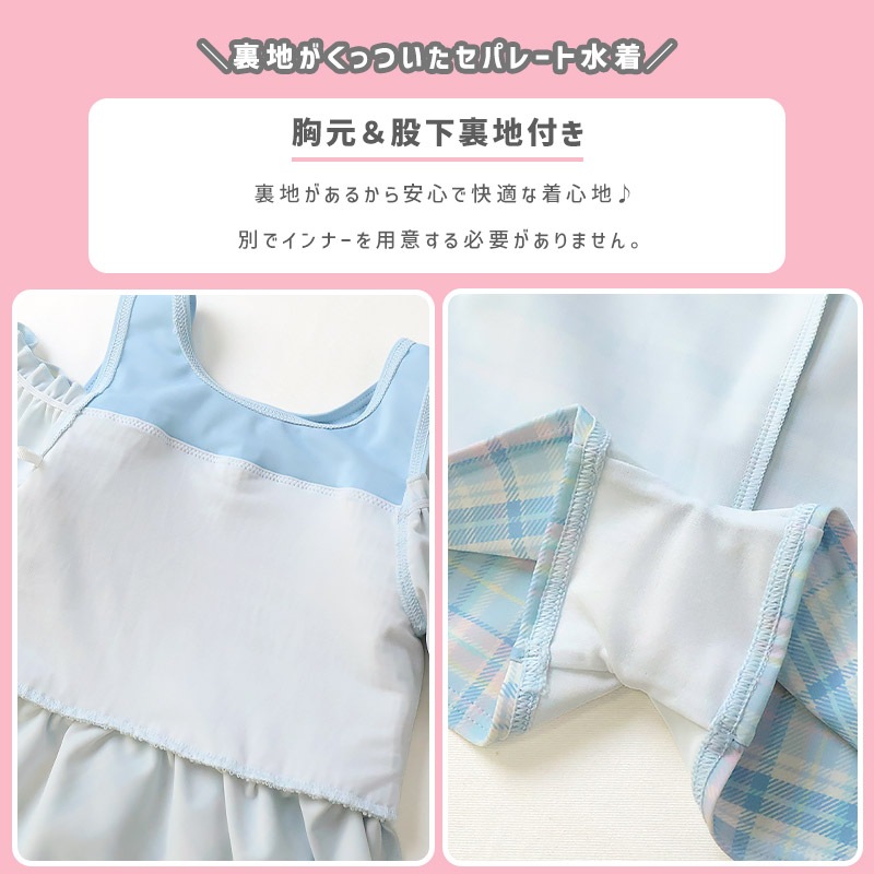 UVカット チェックセパレート水着｜100-130cm