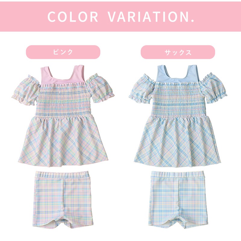 UVカット チェックセパレート水着｜100-130cm