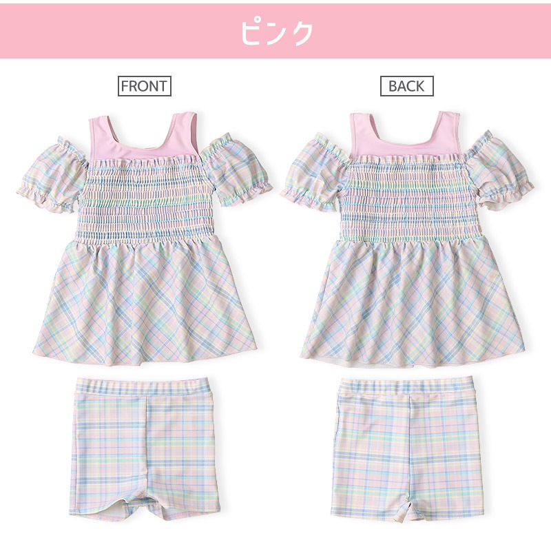 UVカット チェックセパレート水着｜100-130cm