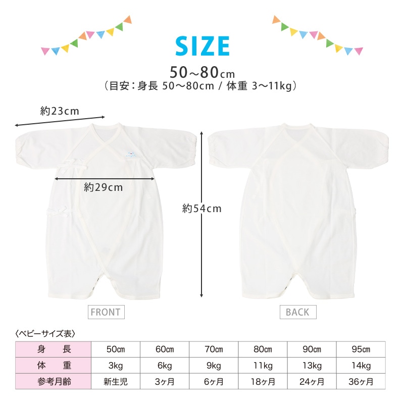 エンゼル 日本製 綿100％ 肌着 ベビー フリーウェア 天竺 50-80cm コンビ肌着 ベビーウエア ベビー肌着 赤ちゃん 新生児 春 夏 オールシーズン 無地 出産準備 出産祝い プレゼント ギフト 男の子 女の子