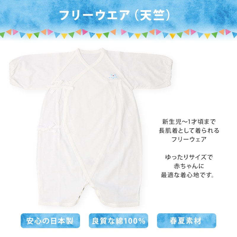 エンゼル 日本製 綿100％ 肌着 ベビー フリーウェア 天竺 50-80cm コンビ肌着 ベビーウエア ベビー肌着 赤ちゃん 新生児 春 夏 オールシーズン 無地 出産準備 出産祝い プレゼント ギフト 男の子 女の子