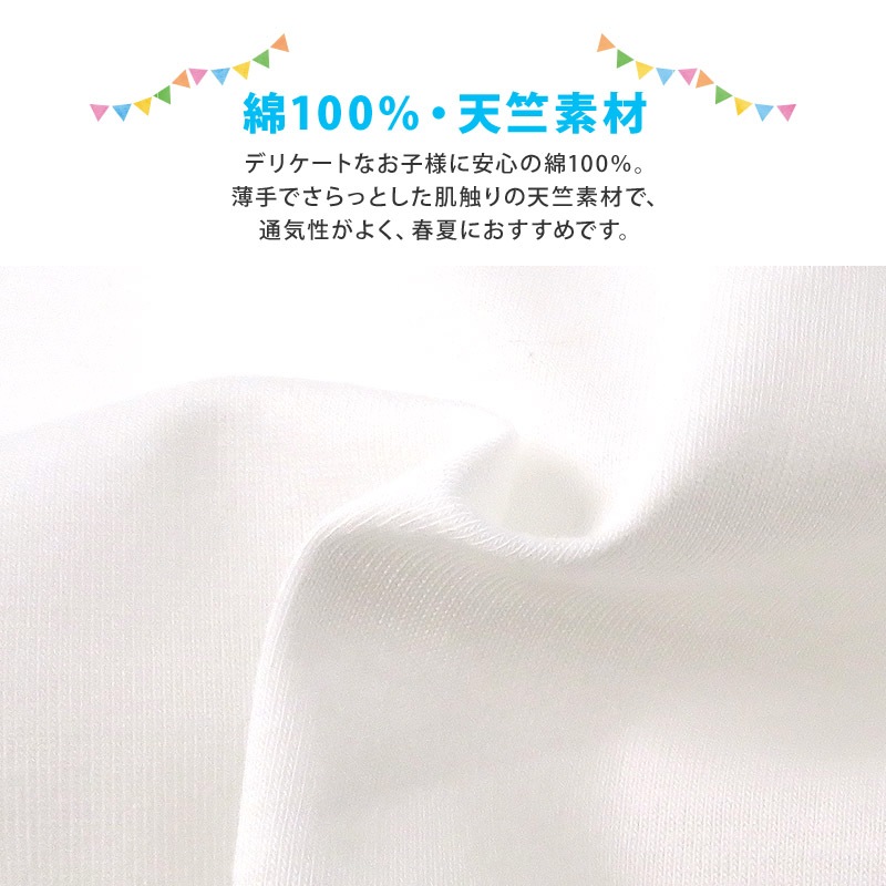 エンゼル 日本製 綿100％ 肌着 ベビー フリーウェア 天竺 50-80cm コンビ肌着 ベビーウエア ベビー肌着 赤ちゃん 新生児 春 夏 オールシーズン 無地 出産準備 出産祝い プレゼント ギフト 男の子 女の子