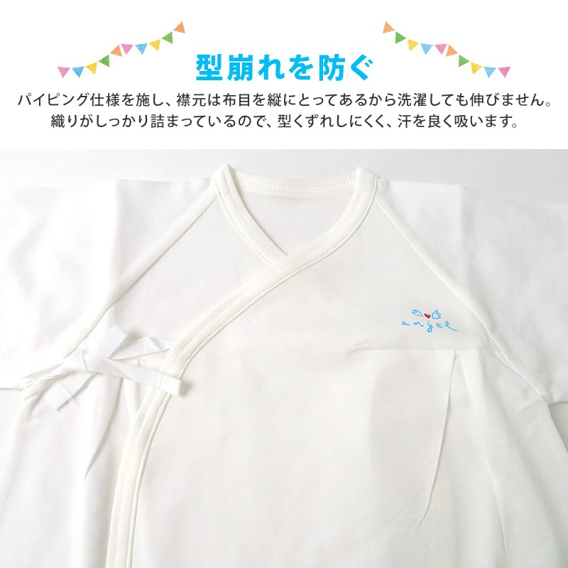 エンゼル 日本製 綿100％ 肌着 ベビー フリーウェア 天竺 50-80cm コンビ肌着 ベビーウエア ベビー肌着 赤ちゃん 新生児 春 夏 オールシーズン 無地 出産準備 出産祝い プレゼント ギフト 男の子 女の子