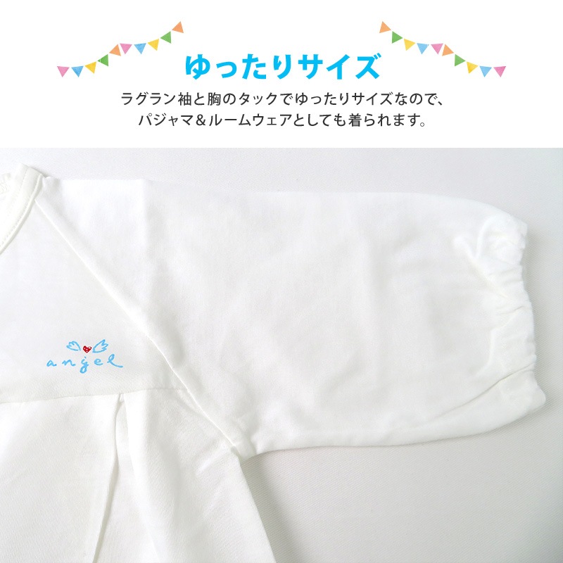エンゼル 日本製 綿100％ 肌着 ベビー フリーウェア 天竺 50-80cm コンビ肌着 ベビーウエア ベビー肌着 赤ちゃん 新生児 春 夏 オールシーズン 無地 出産準備 出産祝い プレゼント ギフト 男の子 女の子