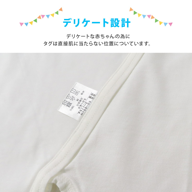 エンゼル 日本製 綿100％ 肌着 ベビー フリーウェア 天竺 50-80cm コンビ肌着 ベビーウエア ベビー肌着 赤ちゃん 新生児 春 夏 オールシーズン 無地 出産準備 出産祝い プレゼント ギフト 男の子 女の子