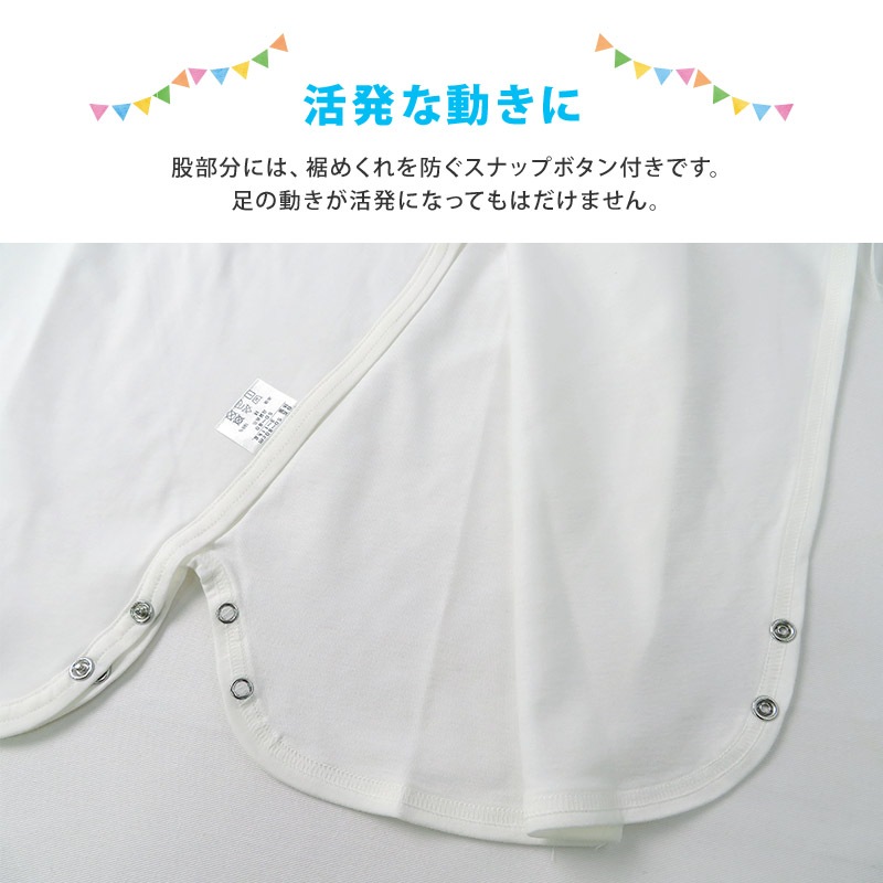 エンゼル 日本製 綿100％ 肌着 ベビー フリーウェア 天竺 50-80cm コンビ肌着 ベビーウエア ベビー肌着 赤ちゃん 新生児 春 夏 オールシーズン 無地 出産準備 出産祝い プレゼント ギフト 男の子 女の子