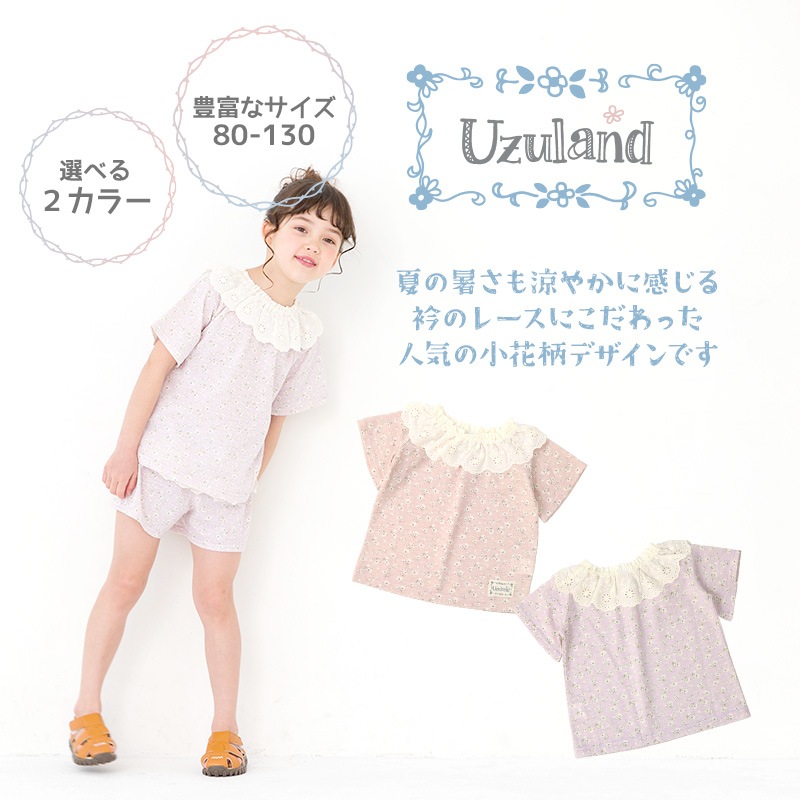 キッズ Tシャツ 半袖 女の子 ガーリー 重ね着風 小花柄 トップス ピンク ラベンダー ( 80-130cm )【 Uzuland ウズランド 】 子供服 ベビー服 切替 フラワー フリル 可愛い お洒落 ナチュラル ガールズ 80cm 90cm 95cm 100cm 110cm 120cm 130cm