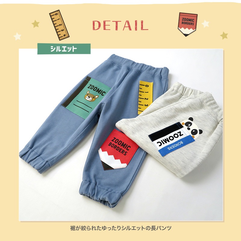 ジョガーパンツ キッズ 10分丈パンツ ベビー ロングパンツ 裾リブ ポケット 男の子 女の子 裏毛 ( 80-130cm )【 ZOOMIC ズーミック 】 子供服 ボトムス キャラクター 文具 くま おもしろ かわいい 春物 80cm 90cm 95cm 100cm 110cm 120cm 130cm 