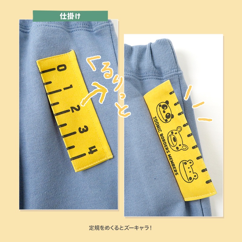 ジョガーパンツ キッズ 10分丈パンツ ベビー ロングパンツ 裾リブ ポケット 男の子 女の子 裏毛 ( 80-130cm )【 ZOOMIC ズーミック 】 子供服 ボトムス キャラクター 文具 くま おもしろ かわいい 春物 80cm 90cm 95cm 100cm 110cm 120cm 130cm 