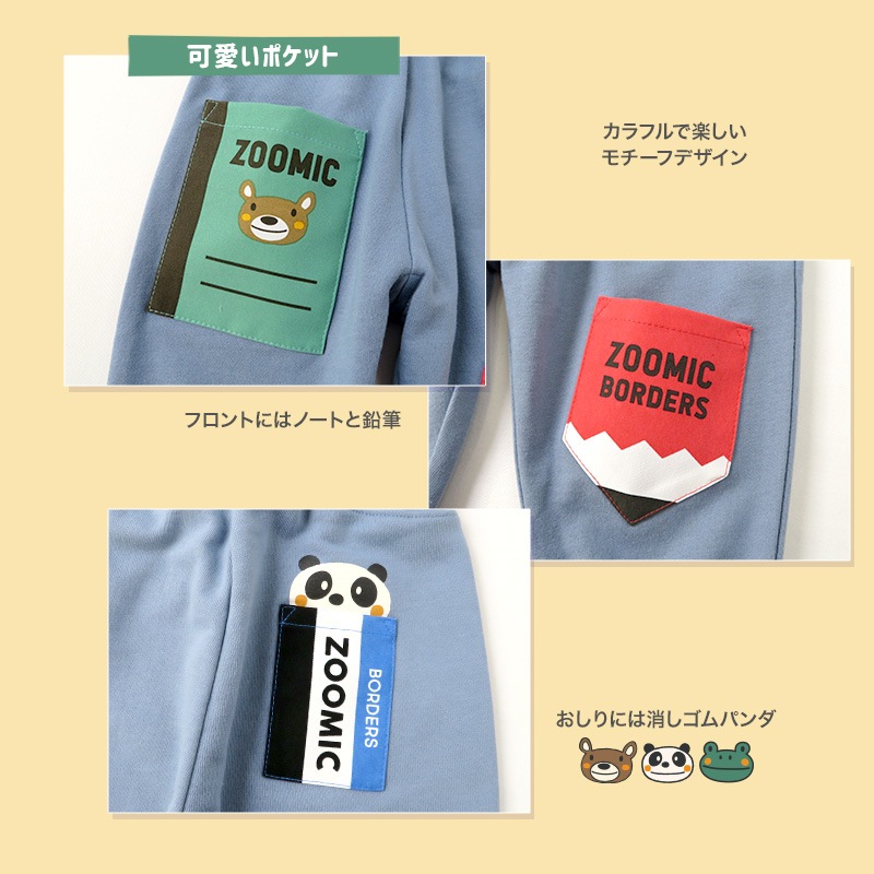 ジョガーパンツ キッズ 10分丈パンツ ベビー ロングパンツ 裾リブ ポケット 男の子 女の子 裏毛 ( 80-130cm )【 ZOOMIC ズーミック 】 子供服 ボトムス キャラクター 文具 くま おもしろ かわいい 春物 80cm 90cm 95cm 100cm 110cm 120cm 130cm 