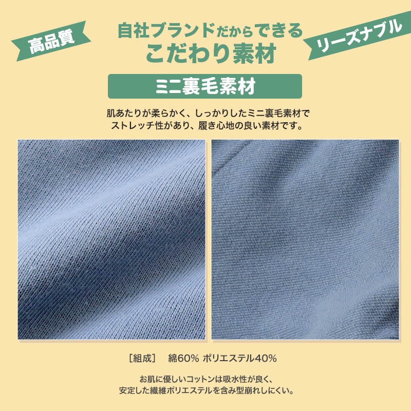 ジョガーパンツ キッズ 10分丈パンツ ベビー ロングパンツ 裾リブ ポケット 男の子 女の子 裏毛 ( 80-130cm )【 ZOOMIC ズーミック 】 子供服 ボトムス キャラクター 文具 くま おもしろ かわいい 春物 80cm 90cm 95cm 100cm 110cm 120cm 130cm 