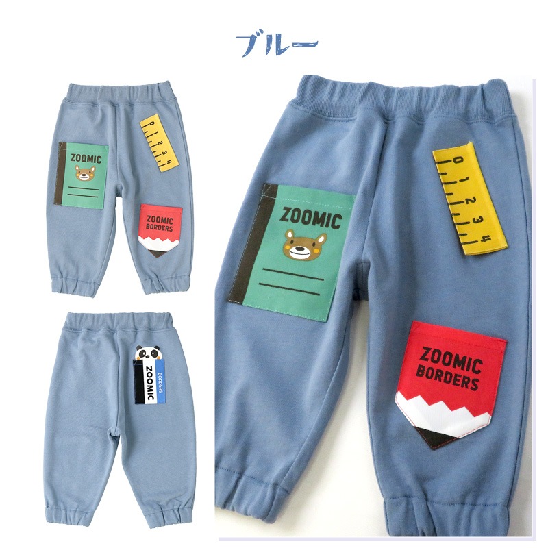 ジョガーパンツ キッズ 10分丈パンツ ベビー ロングパンツ 裾リブ ポケット 男の子 女の子 裏毛 ( 80-130cm )【 ZOOMIC ズーミック 】 子供服 ボトムス キャラクター 文具 くま おもしろ かわいい 春物 80cm 90cm 95cm 100cm 110cm 120cm 130cm 
