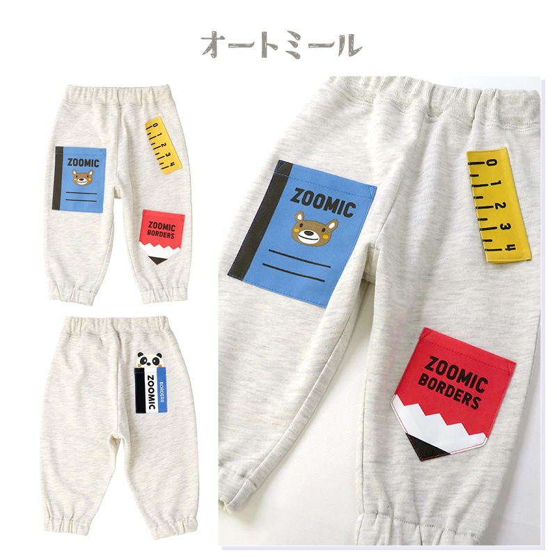 ジョガーパンツ キッズ 10分丈パンツ ベビー ロングパンツ 裾リブ ポケット 男の子 女の子 裏毛 ( 80-130cm )【 ZOOMIC ズーミック 】 子供服 ボトムス キャラクター 文具 くま おもしろ かわいい 春物 80cm 90cm 95cm 100cm 110cm 120cm 130cm 