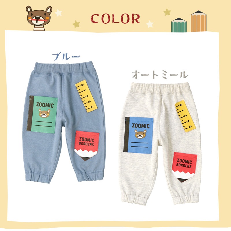 ジョガーパンツ キッズ 10分丈パンツ ベビー ロングパンツ 裾リブ ポケット 男の子 女の子 裏毛 ( 80-130cm )【 ZOOMIC ズーミック 】 子供服 ボトムス キャラクター 文具 くま おもしろ かわいい 春物 80cm 90cm 95cm 100cm 110cm 120cm 130cm 