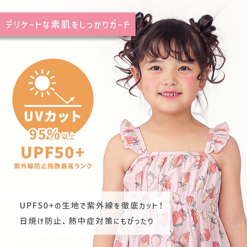 UVカット イチゴセパレート水着｜100-130cm