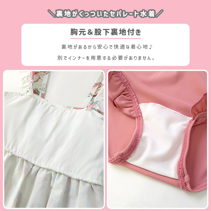 UVカット イチゴセパレート水着｜100-130cm