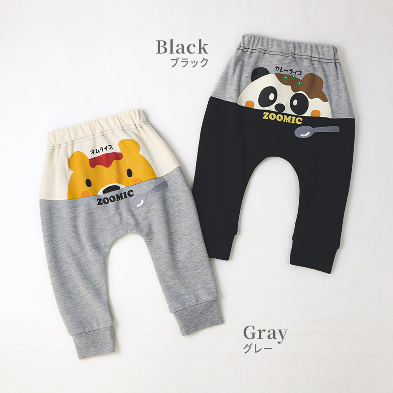 キッズ ロングパンツ 10分丈 男の子 女の子 ミニ裏毛 切替 動物 アニマル くま パンダ 男の子 女の子 (80-130cm)【 ZOOMIC ズーミック 】 ベビー ズボン サルエル 裾リブ ストレッチ スウェット オムライス カレーライス 食べ物 80cm 90cm 95cm 100cm 110cm 120cm 130cm