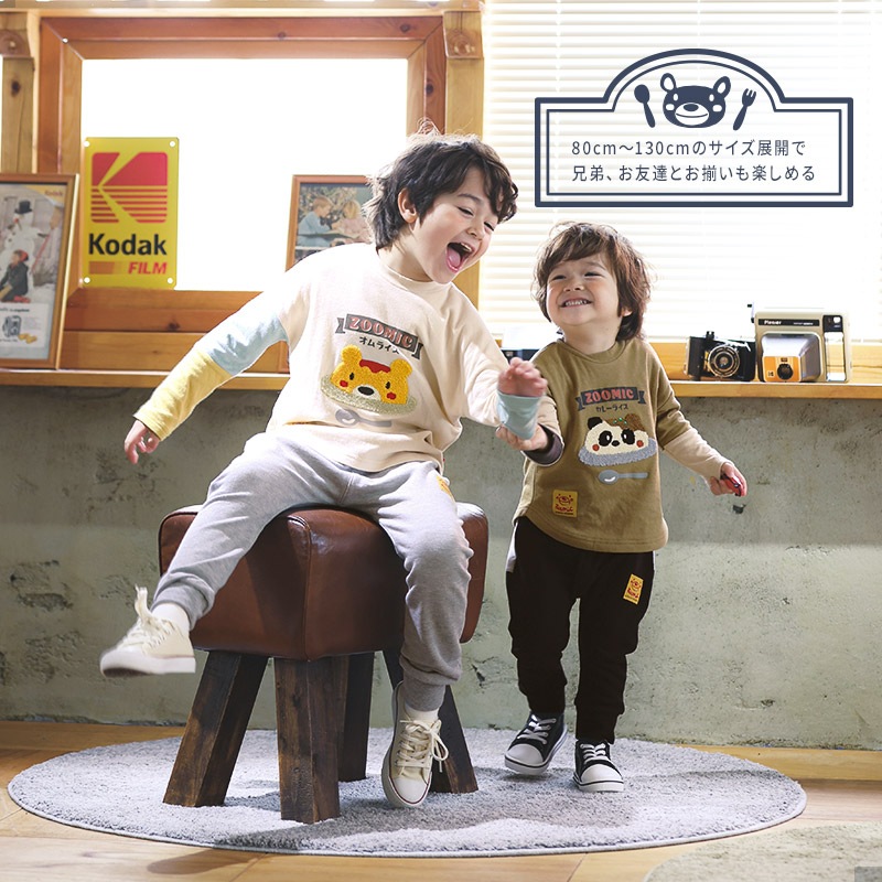 キッズ ロングパンツ 10分丈 男の子 女の子 ミニ裏毛 切替 動物