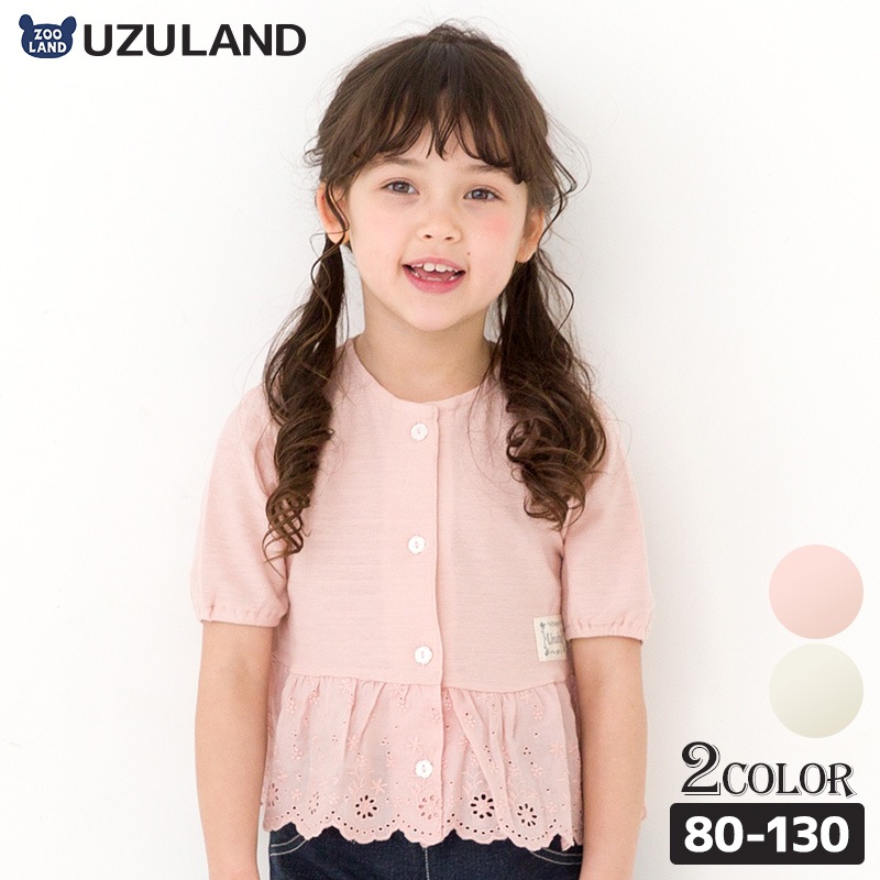 キッズ カーディガン 半袖 女の子 ガーリー トップス ピンク アイボリー 【 Uzuland ウズランド 】 子供服 ベビー服 切替 Tシャツ フリル アウター 羽織り 可愛い お洒落 ナチュラル ガールズ 80cm 90cm 95cm 100cm 110cm 120cm 130cm