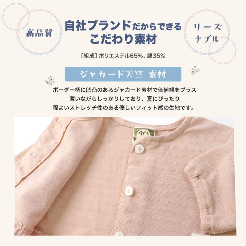 キッズ カーディガン 半袖 女の子 ガーリー トップス ピンク アイボリー 【 Uzuland ウズランド 】 子供服 ベビー服 切替 Tシャツ フリル アウター 羽織り 可愛い お洒落 ナチュラル ガールズ 80cm 90cm 95cm 100cm 110cm 120cm 130cm