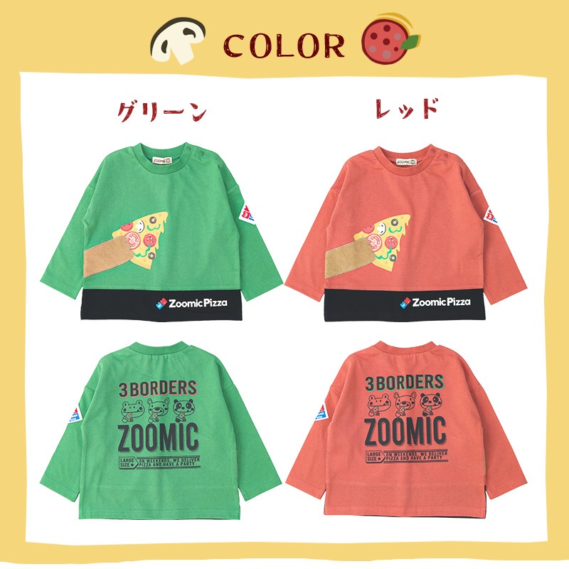 ロンT キッズ ベビー 長袖 Tシャツ 長そで tシャツ トップス キャラクター 男の子 女の子 天竺 ( 80-130cm )【 ZOOMIC ズーミック 】 子供服 ピザ 食べ物 くま パンダ バックプリント かわいい おしゃれ 秋物 80cm 90cm 95cm 100cm 110cm 120cm 130cm