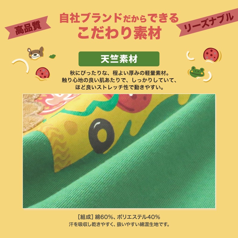 ロンT キッズ ベビー 長袖 Tシャツ 長そで tシャツ トップス キャラクター 男の子 女の子 天竺 ( 80-130cm )【 ZOOMIC ズーミック 】 子供服 ピザ 食べ物 くま パンダ バックプリント かわいい おしゃれ 秋物 80cm 90cm 95cm 100cm 110cm 120cm 130cm