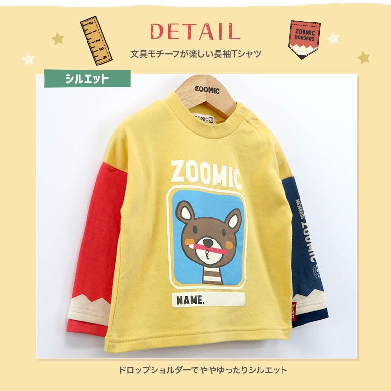 ロンT キッズ ベビー 長袖 Tシャツ 長そで tシャツ トップス キャラクター 男の子 女の子 ( 80-130cm )【 ZOOMIC ズーミック 】 ボーイズ ガールズ 子供服 文具 くま 切替 プリント かわいい 春物 80cm 90cm 95cm 100cm 110cm 120cm 130cm 