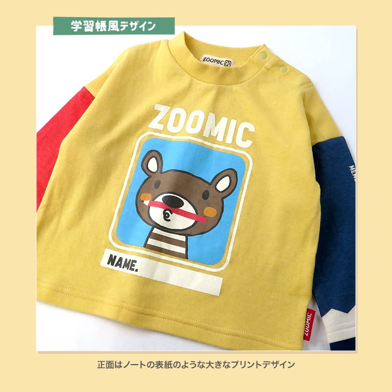 ロンT キッズ ベビー 長袖 Tシャツ 長そで tシャツ トップス キャラクター 男の子 女の子 ( 80-130cm )【 ZOOMIC ズーミック 】 ボーイズ ガールズ 子供服 文具 くま 切替 プリント かわいい 春物 80cm 90cm 95cm 100cm 110cm 120cm 130cm 