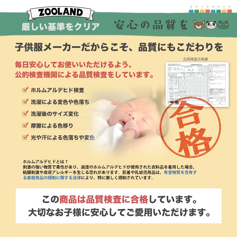 ロンT キッズ ベビー 長袖 Tシャツ 長そで tシャツ トップス キャラクター 男の子 女の子 ( 80-130cm )【 ZOOMIC ズーミック 】 ボーイズ ガールズ 子供服 文具 くま 切替 プリント かわいい 春物 80cm 90cm 95cm 100cm 110cm 120cm 130cm 