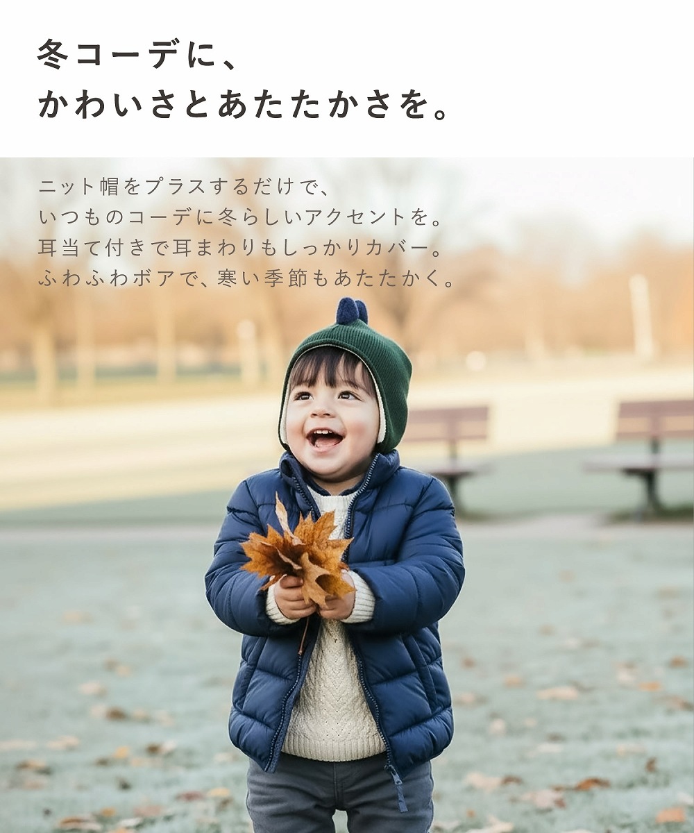 ダイナソーニット帽【GrinLab グリンラボ】